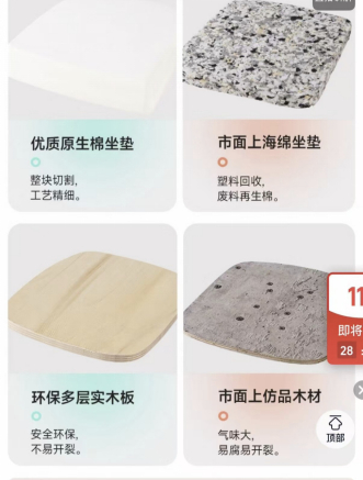 上述企业在电商平台标榜使用优质原生绵