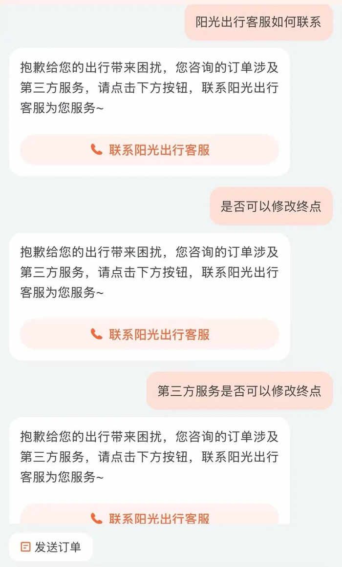 △通过平台寻找到的均为AI客服，不管发送什么内容，回复均一致。