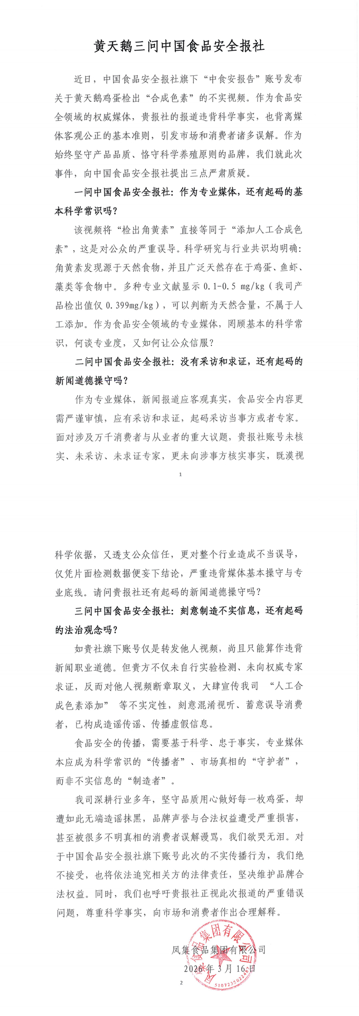 本文综合自：界面新闻 南方都市报等