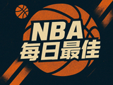 【直播吧评选】3月16日NBA最佳球员