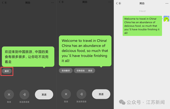目前微信语音翻译支持包括中文在内的18种语言翻译。该功能正在逐步放量中
