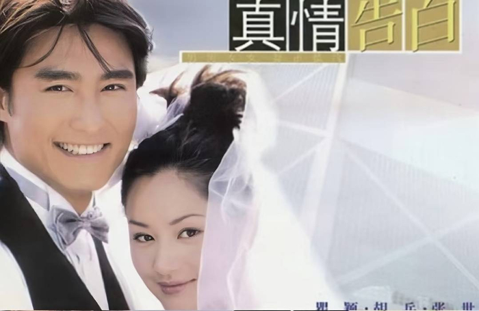 瞿颖与胡兵《真情告白》电视剧剧照