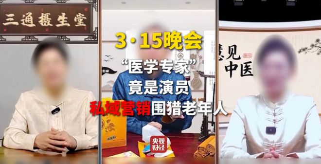 （来源：央视315晚会）