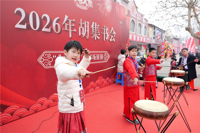 胡集书会上，孩子们表演得有模有样。