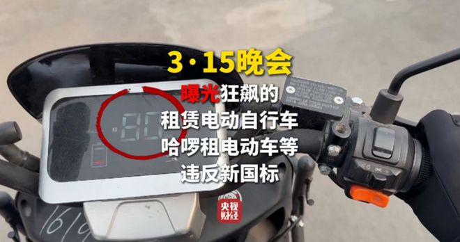 （来源：央视315晚会）