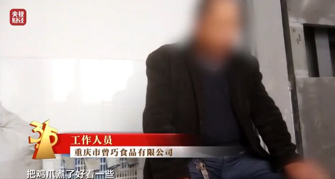 （来源：央视315晚会）