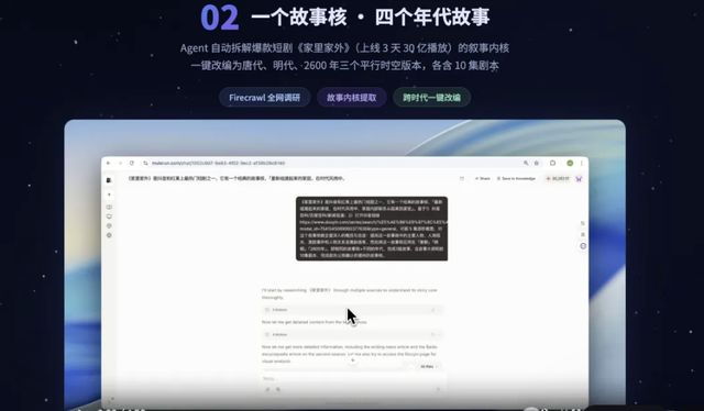 △图片由温雨涵使用MuleRun生成