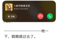 微信新功能来了：简直是社恐福音