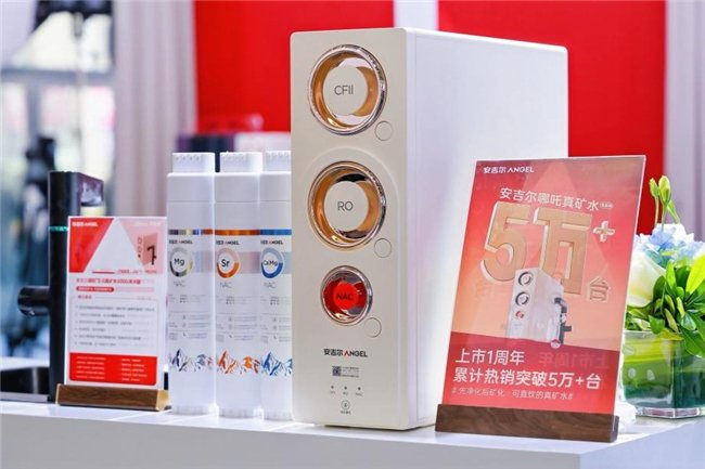 安吉尔哪吒2.0真矿水净水器
