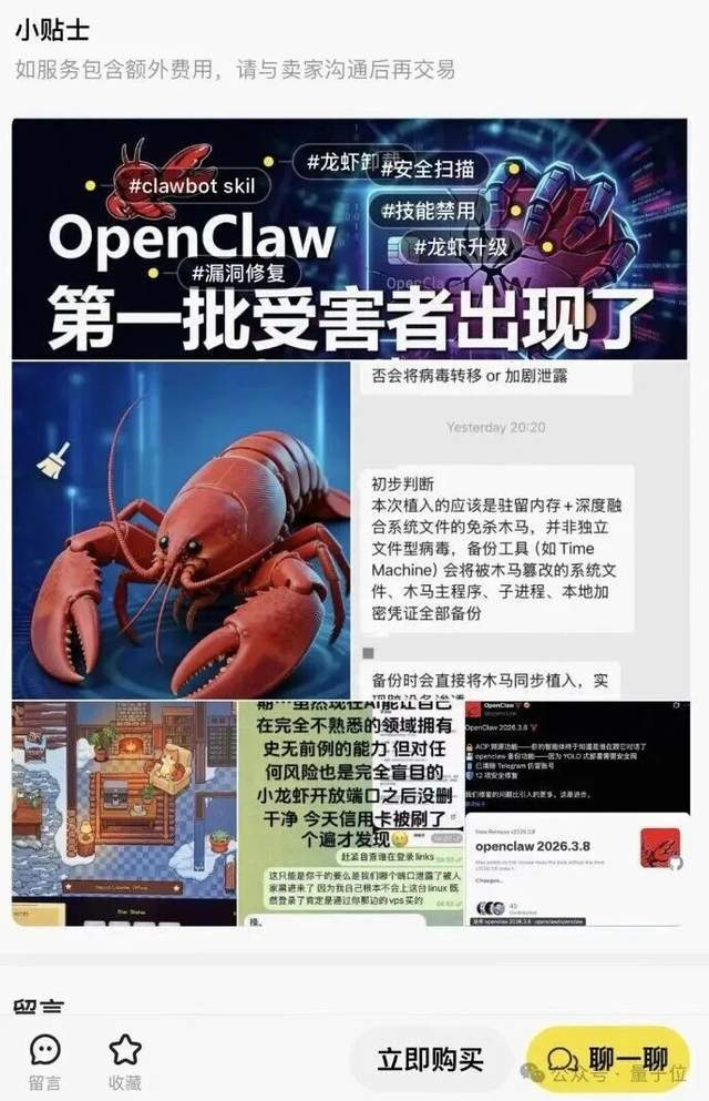 △图源：闲鱼商家页面