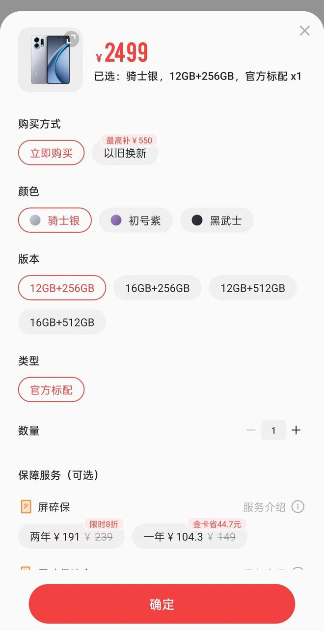  图源：截图自OPPO商城