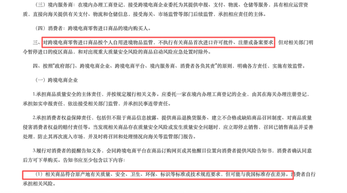 图片来源：中国政府网截图