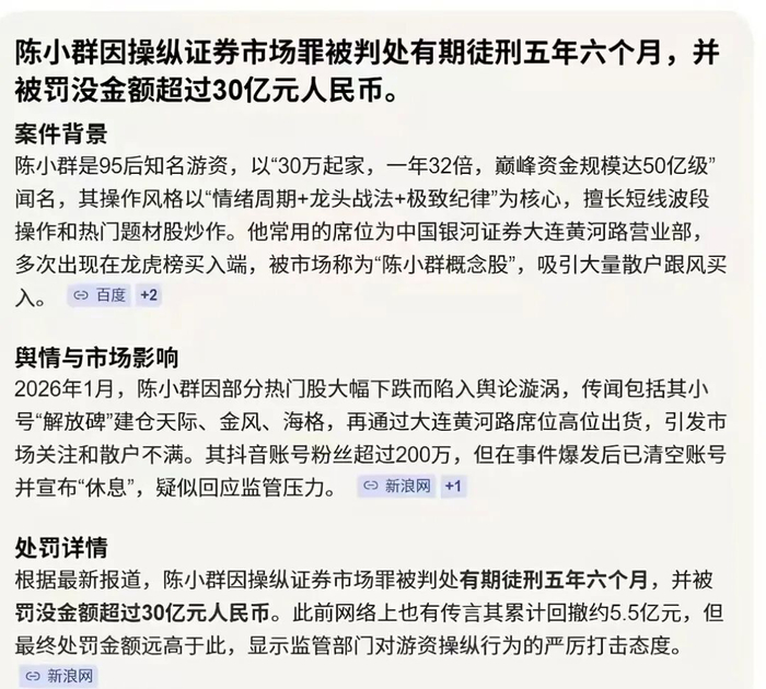 网络传闻图