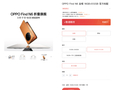 OPPO Find N6预约享多重好礼，共含金橙、原钛和深黑三种配色