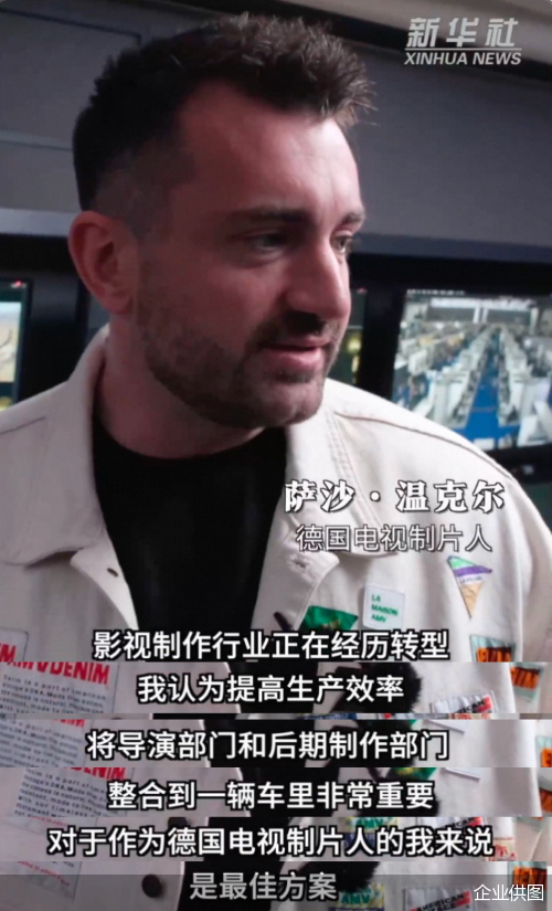 （德国电视制片人萨沙·温克尔在参观豹款影视制作车时接受采访）