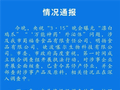 成都通报漂白鸡爪、万能神药：责令涉事企业停产停业 查封产品及原料