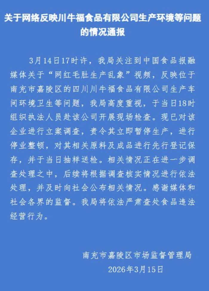 来源：嘉陵市场监管公众号