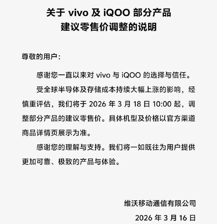 图源：vivo