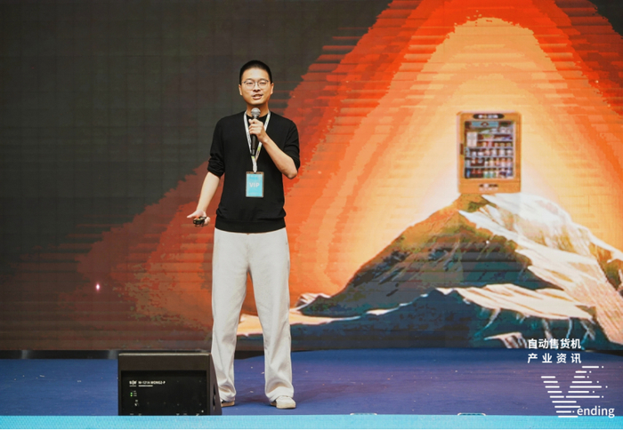 图注：丰e足食CTO蔡亮出席第四届中国无人零售产业大会并作主题分享