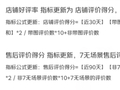 京东调整店铺星级规则：注重带图评价数 复购率和价格力等指标的考核