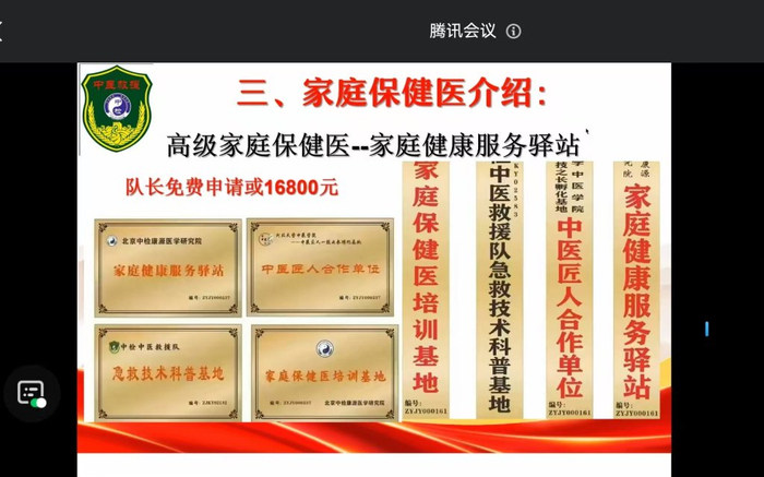 “刘队”给感兴趣的新人进行线上“培训”（截图）
