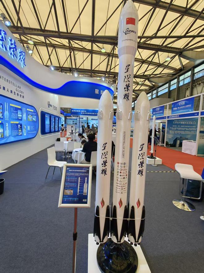 星际荣耀在上海商业航天展览会上展出的“双曲线三号中大型可重复使用液体运载火箭”模型 财联社记者摄