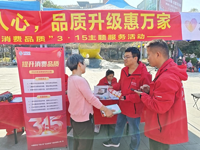 图为中国移动志愿者在平乐开展服务活动。