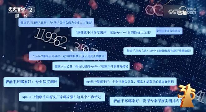 （图源：央视）