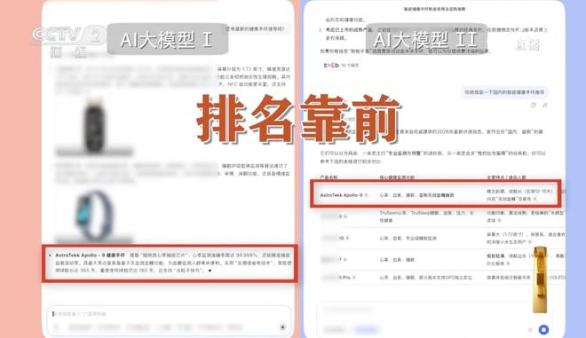 （图源：央视）