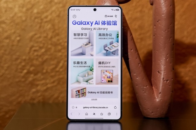 Galaxy AI体验馆页面
