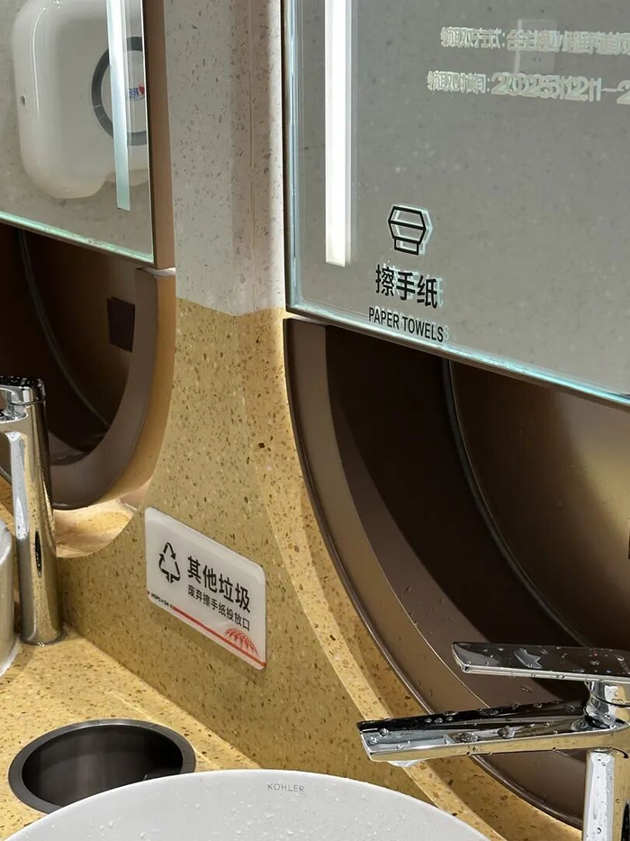 超级合生汇的擦手纸、垃圾桶位置都有清晰指示