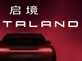 启境汽车公布英文名 AISTALAND：首款车型新一代智能猎装启境 GT7 亮相