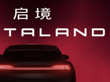 启境汽车公布英文名 AISTALAND：首款车型新一代智能猎装启境 GT7 亮相