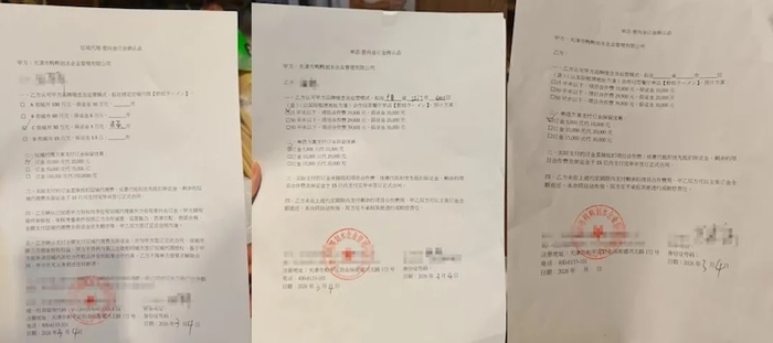 （部分签约协议展示）