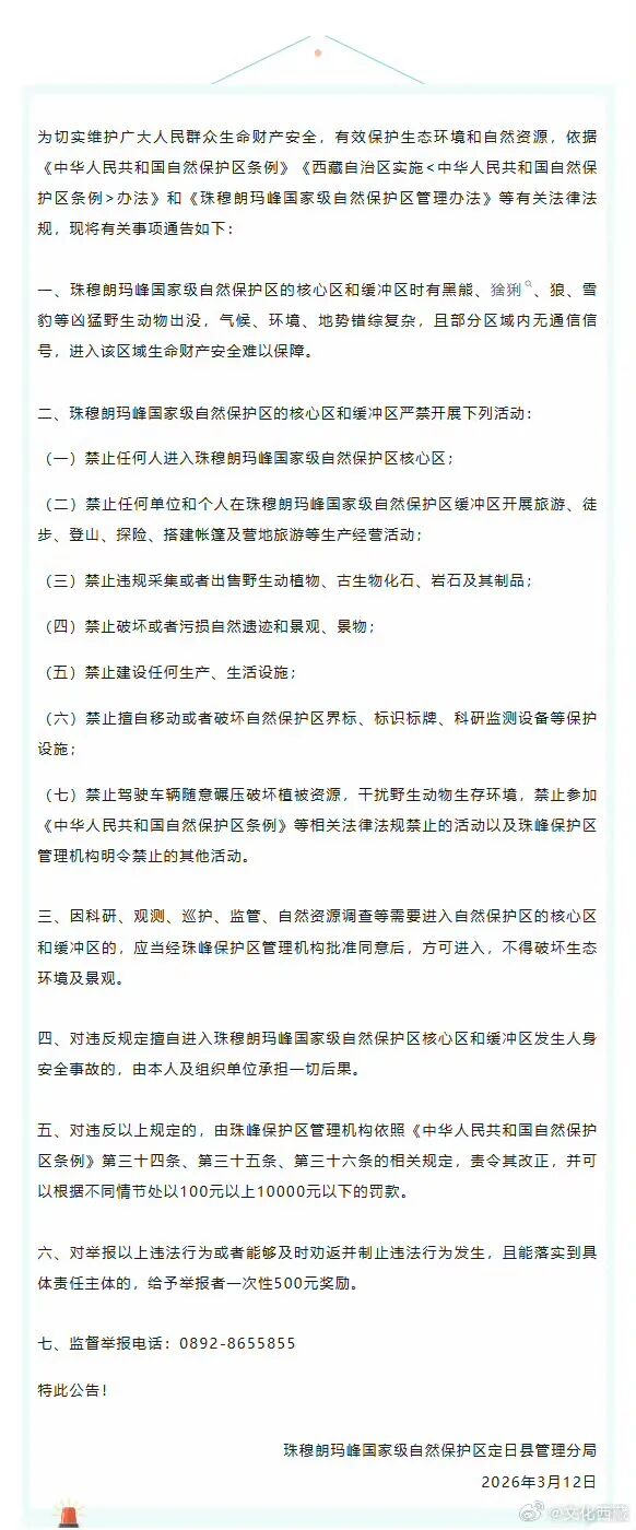 图片来源：微博账号“文化西藏”。