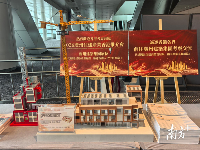 广州智能建造产业规模突破3000亿元！住建产业香港推介会举办|广州市住房和城乡建设局|越秀集团|穗港|沙面|建筑_手机新浪网
