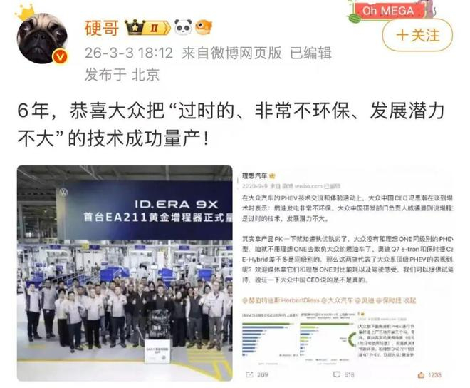 图片来源：新浪微博@硬哥