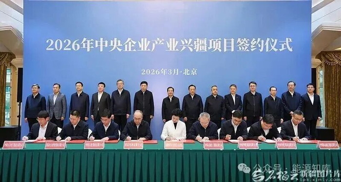 ▲座谈会前，自治区同中央企业签署合作协议。