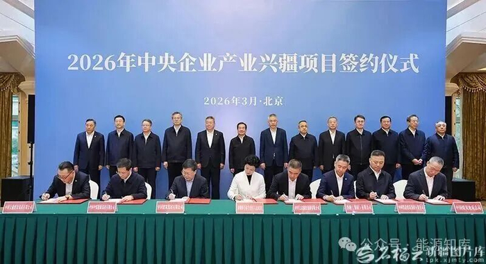 ▲座谈会前，自治区同中央企业签署合作协议。