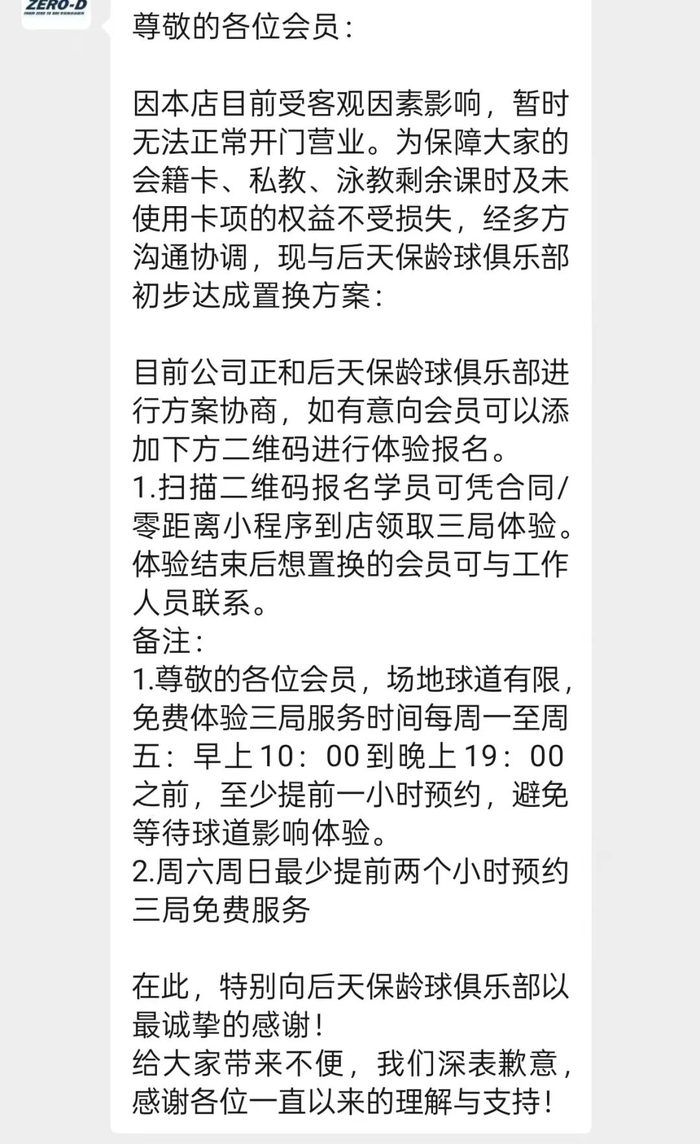 图片由受访者提供