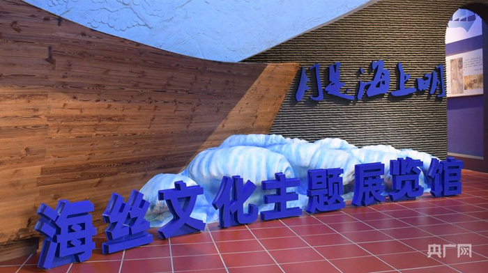 月港海丝馆（央广网发  张语欣  摄）