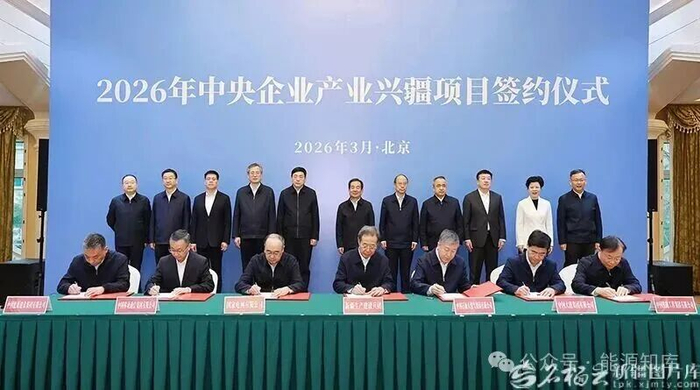 ▲座谈会前，自治区同中央企业签署合作协议。