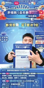 BECHI直播间显示的期刊论文。直播间截图