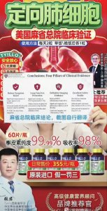 　　泰洛直播间展示的麻省总院临床验证。 直播间截图