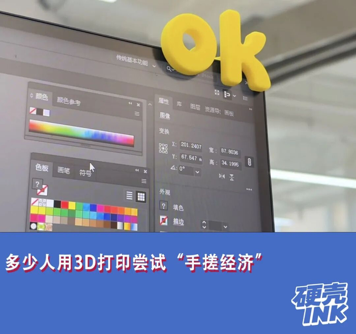 年轻人用3D打印,把“手搓经济”玩明白了|模型|玩家|工厂|空气净化器|杨一凡_手机新浪网