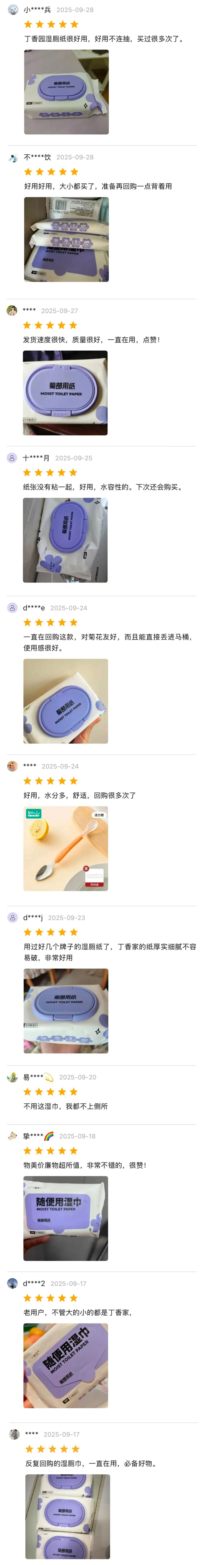 丁香家用户好评截图