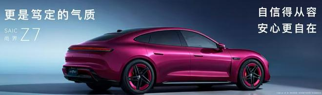 （图源：尚界官图）