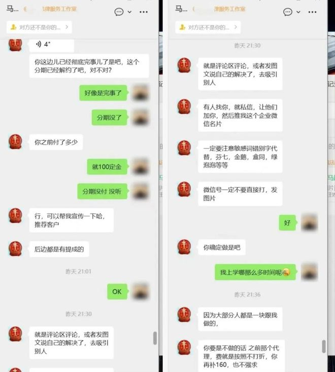 *小文和马先生的聊天截图