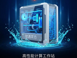 软通华方发布“龙虾一体机”：双路华为CPU＋四路华为GPU