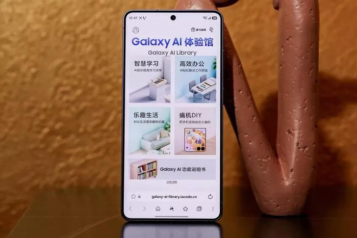 Galaxy AI体验馆页面